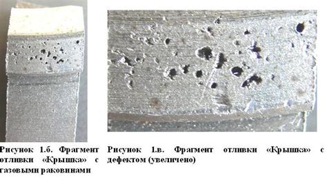 Последствия и угроза раковин на металле