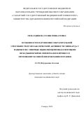 Последствия нарушения метаболической активности растений