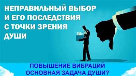 Последствия неправильного времени вязки