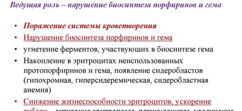 Последствия отравления свинцом