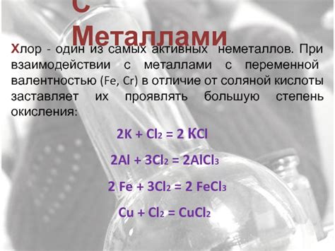 Последствия отсутствия выделения металла при взаимодействии CuCl2 и Fe