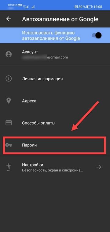 Посмотреть пароли Google на Android телефоне: методы и инструкция