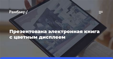 Поставщики электронных чернил