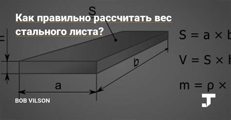 Постановка задачи расчета массы металла