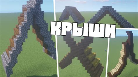 Постановка стен и крыши амбара в Minecraft