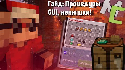 Постепенное изучение процедуры загрузки и настройки Minecraft