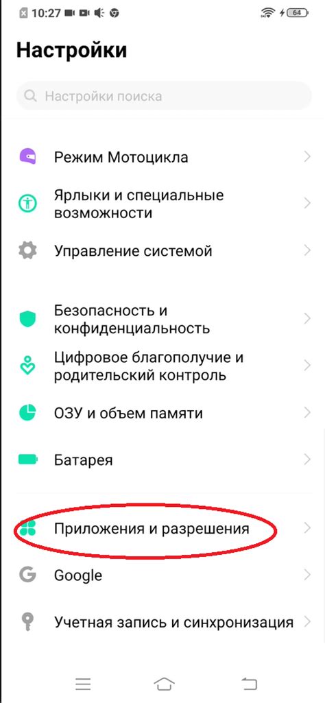 Посторонние приложения и уведомления