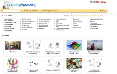 Построение интерактивных заданий