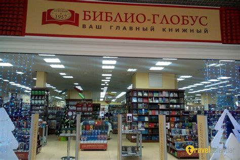 Построение книжных магазинов