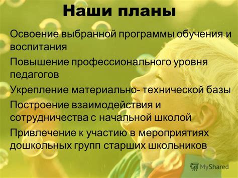 Построение начальной базы