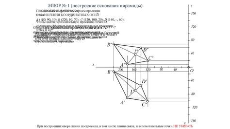 Построение основания: