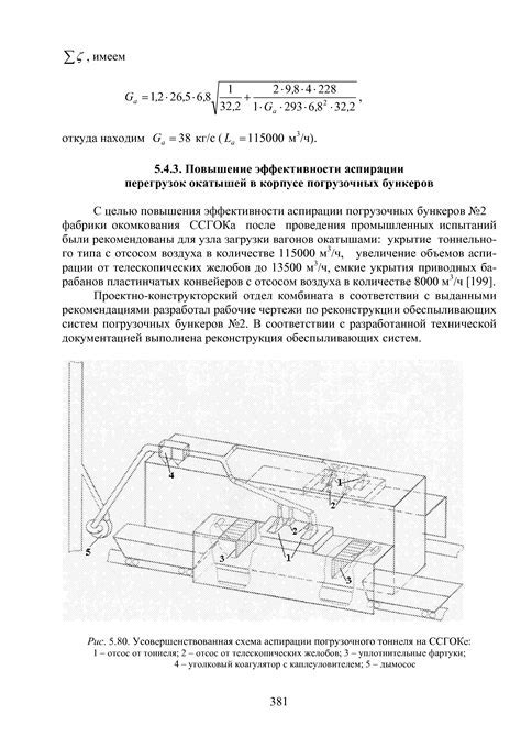 Построение основы бункера