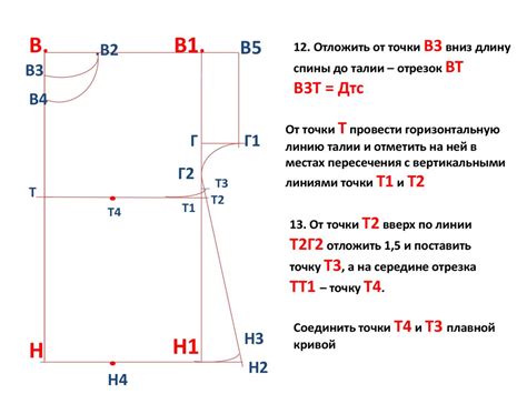 Построение основы загона