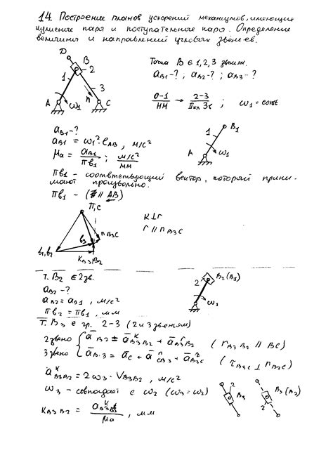 Построение основы механизма