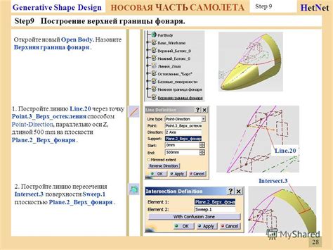 Построение основы фонаря