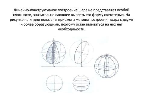 Построение особой области