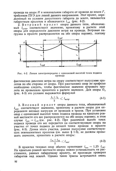 Построение проводок и точек подвеса для максимальной эффективности разгрузки