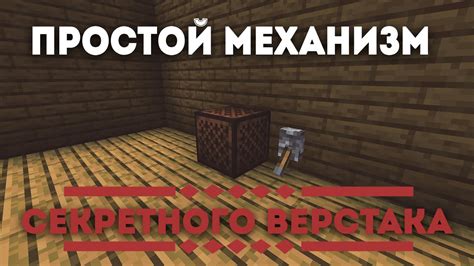 Построение секретного сундука