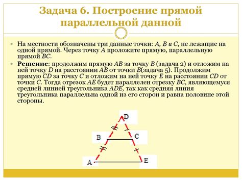 Построение специальных конструкций