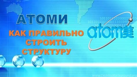 Построение структуры фейерверка