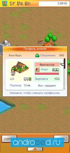 Построение утопического общества в игре