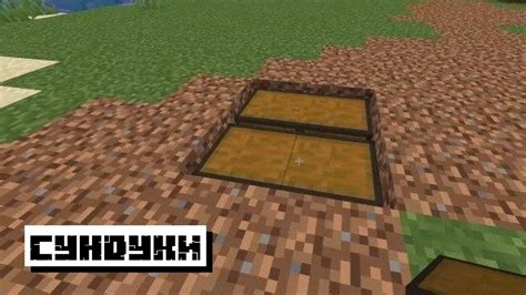 Постройка двойного сундука в Minecraft: пошаговая инструкция