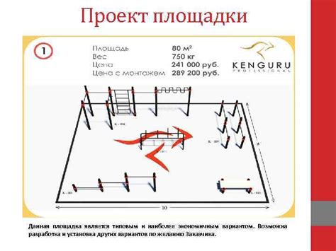 Постройка запускной площадки