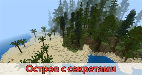 Построй самый креативный остров в Minecraft