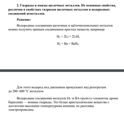 Потенциал гидролиза гидридов щелочных металлов для будущих разработок