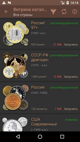 Потенциал для коллекционирования и обмена