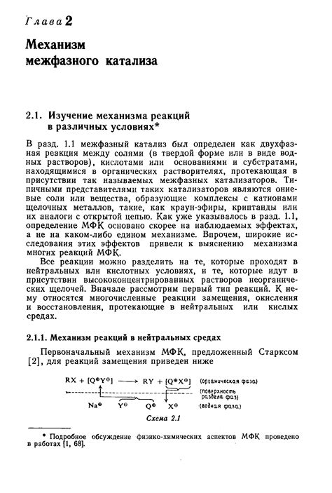 Потенциал реакции в различных условиях