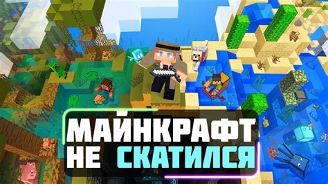 Почему Майнкрафт?