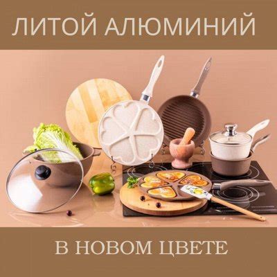 Почему Сковороды Нева Металла являются идеальным выбором для кулинарных шедевров