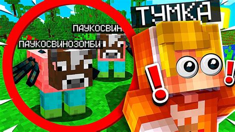 Почему Тумка Майнкрафт так популярна?