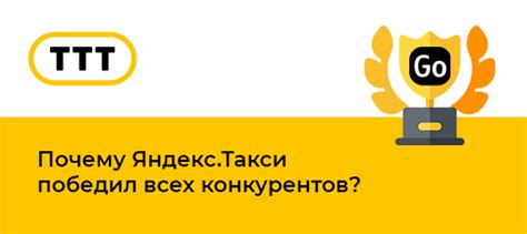 Почему Яндекс такси удивило?