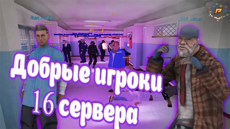 Почему адекватные игроки играют на сервере