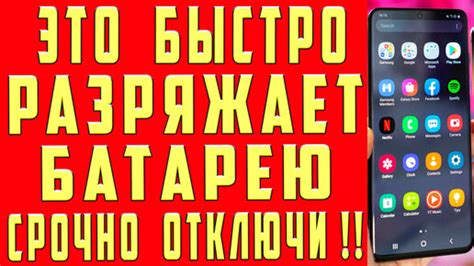 Почему быстро садится батарея телефона на гарантии?