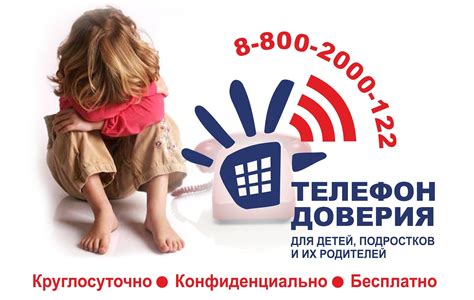 Почему важен телефон доверия 8 800?