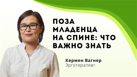 Почему важно выбрать комфортную позу