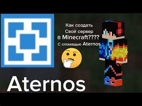 Почему важно делать бэкап сервера Minecraft Aternos?