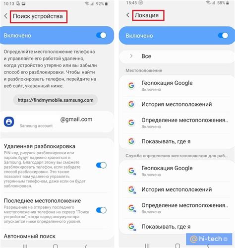 Почему важно знать, как обнаружить телефон через Google аккаунт