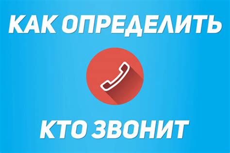 Почему важно знать кому принадлежит номер телефона