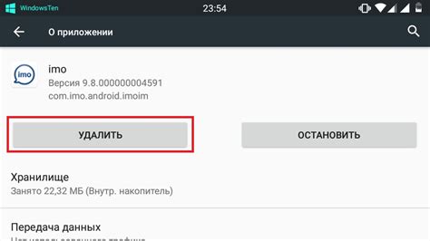 Почему важно обновить Imo на телефоне