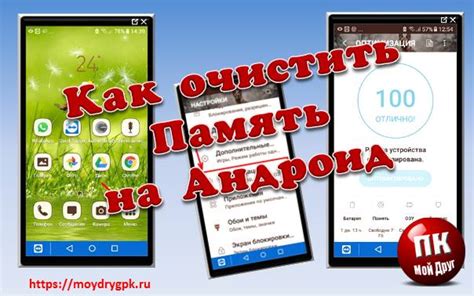 Почему важно оптимизировать память телефона на Android