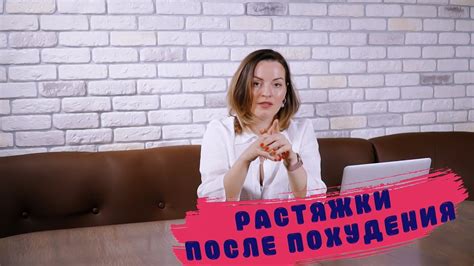 Почему важно отмечать День растяжек?