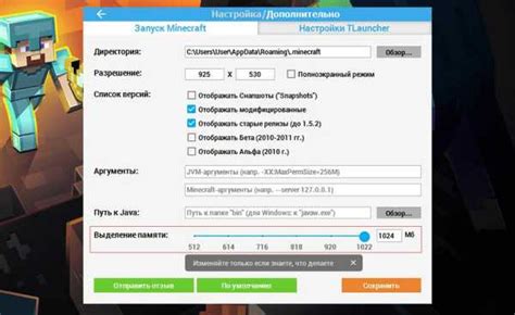 Почему важно увеличить объем оперативной памяти в майнкрафт на лицензии?