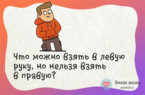 Почему важно уметь взять предмет в левую руку?