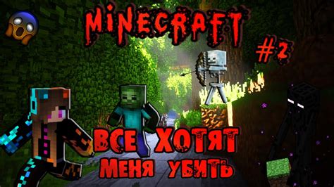 Почему все хотят играть в Майнкрафт?