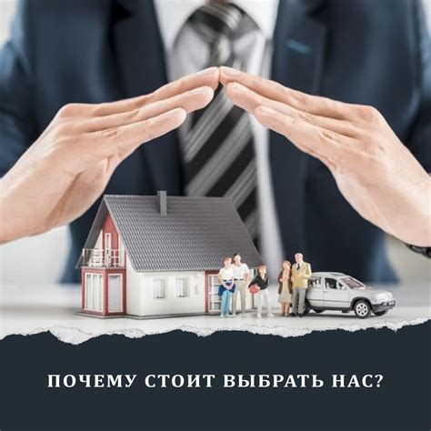 Почему выбирать нас