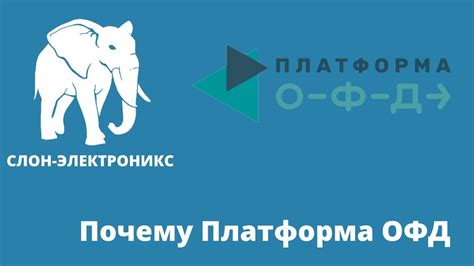 Почему выбирают ООО Экватор ОФД